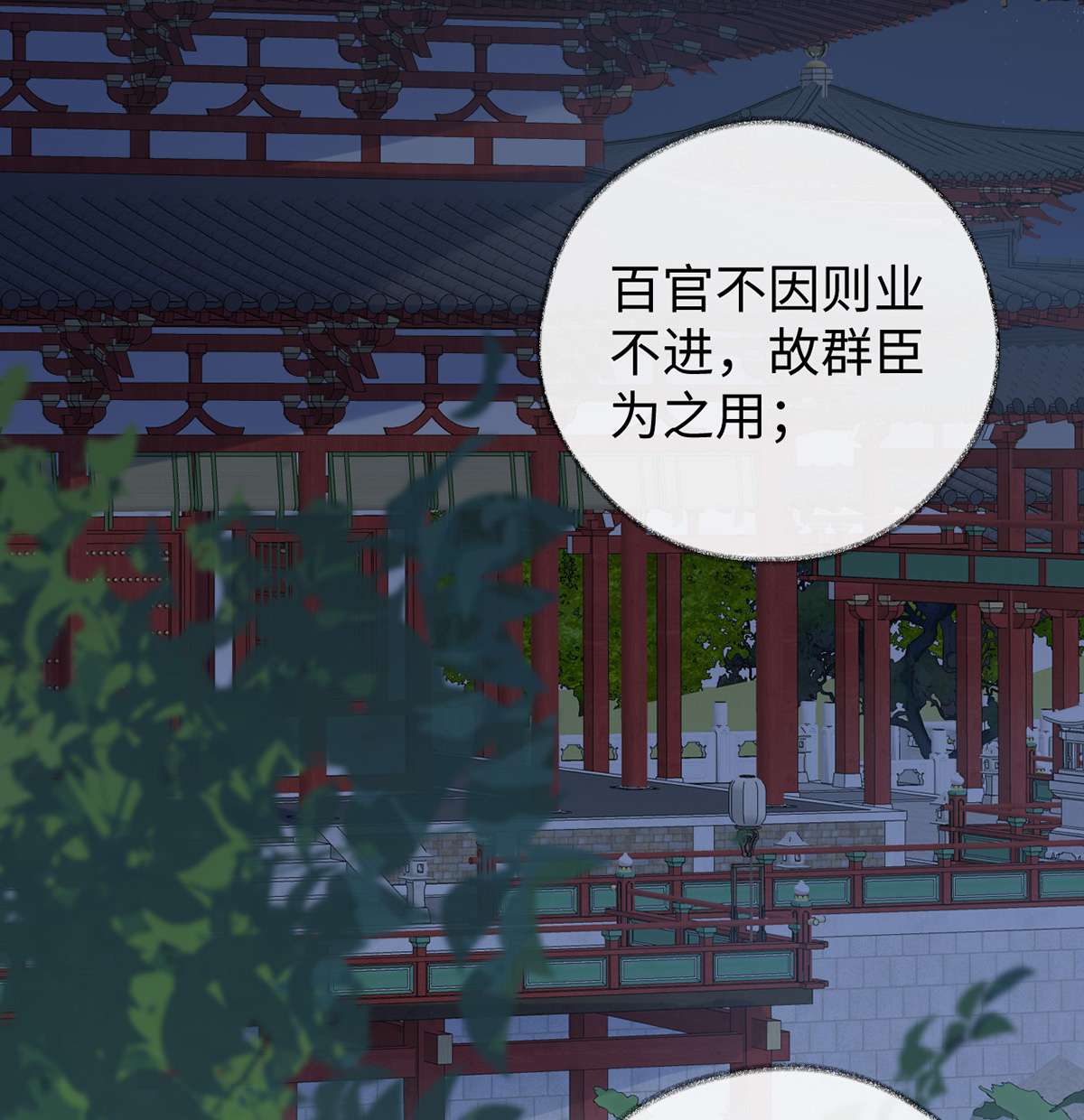 太后裙下臣093 哄睡