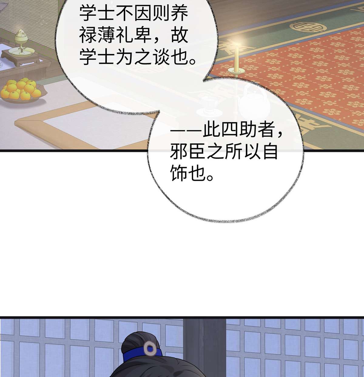 太后裙下臣093 哄睡