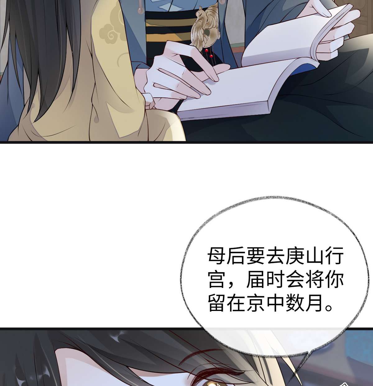 太后裙下臣093 哄睡