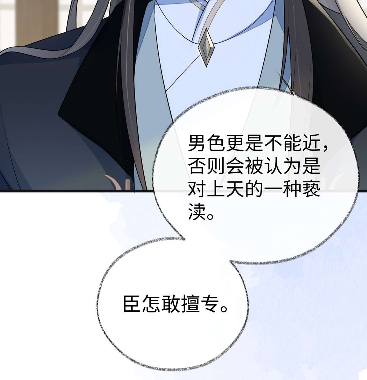 太后裙下臣093 哄睡