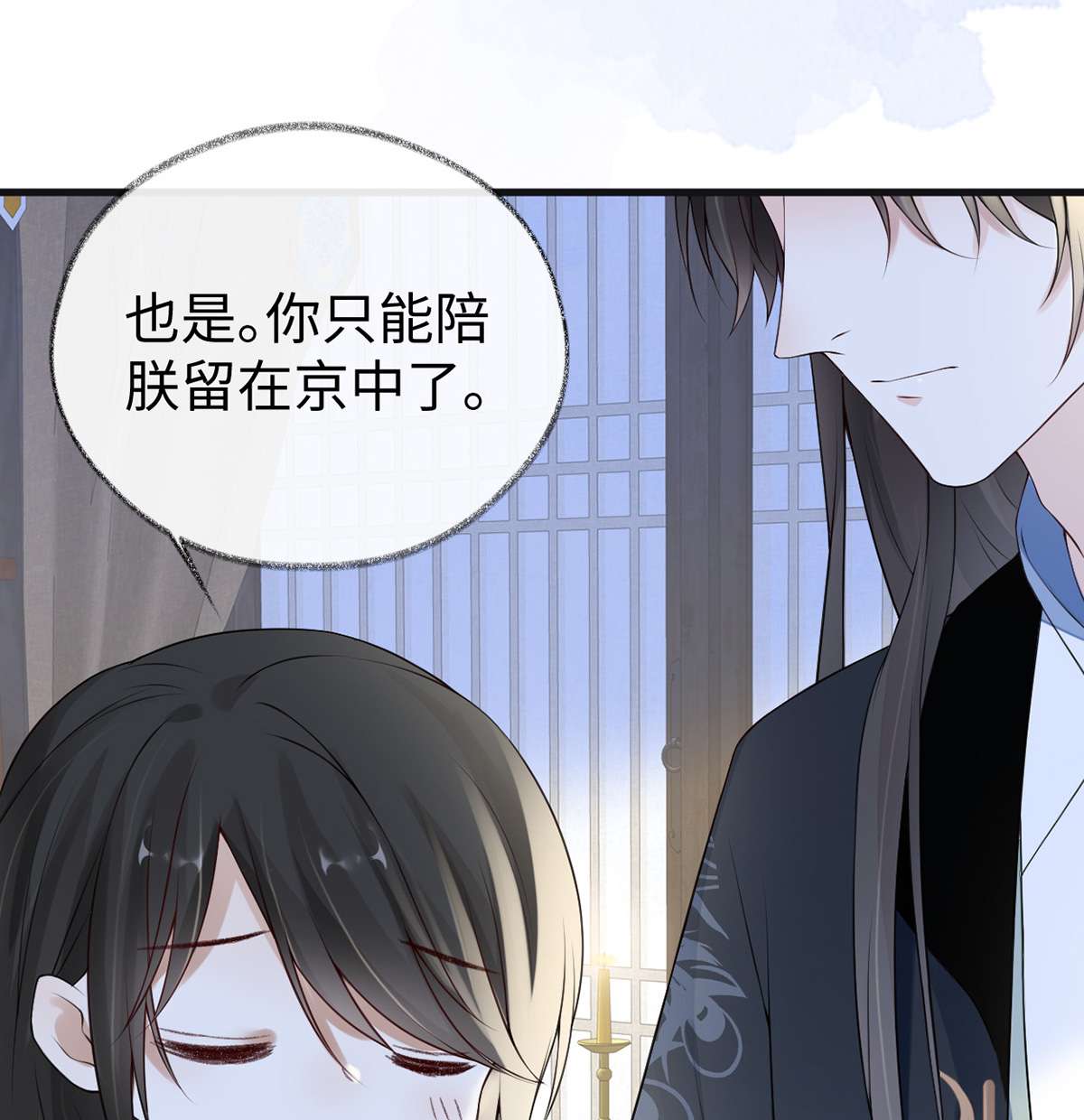太后裙下臣093 哄睡
