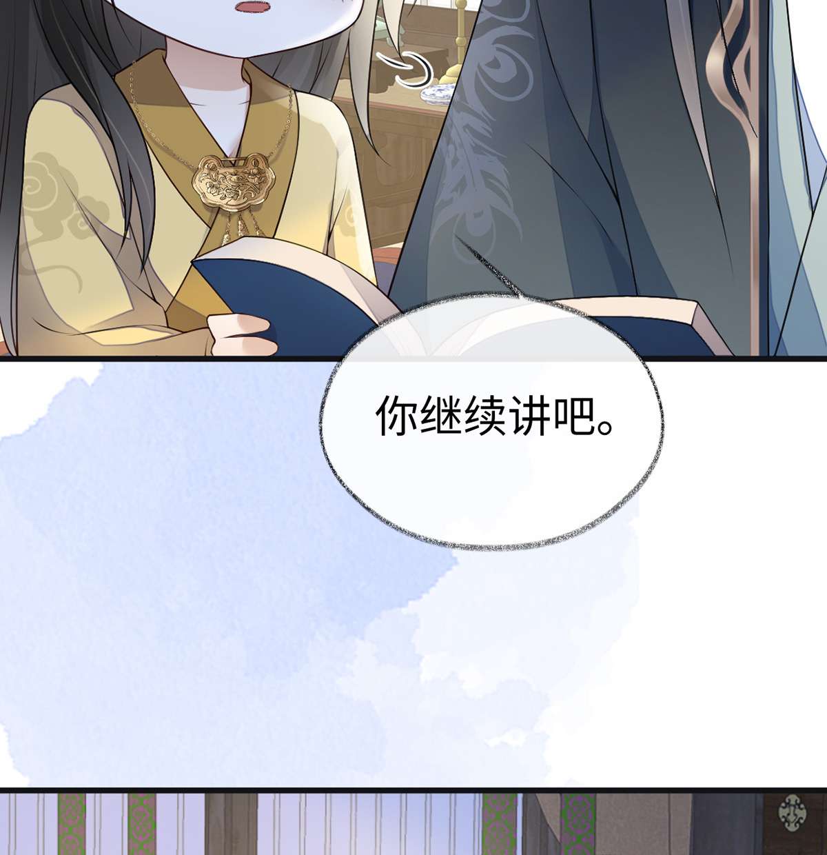 太后裙下臣093 哄睡