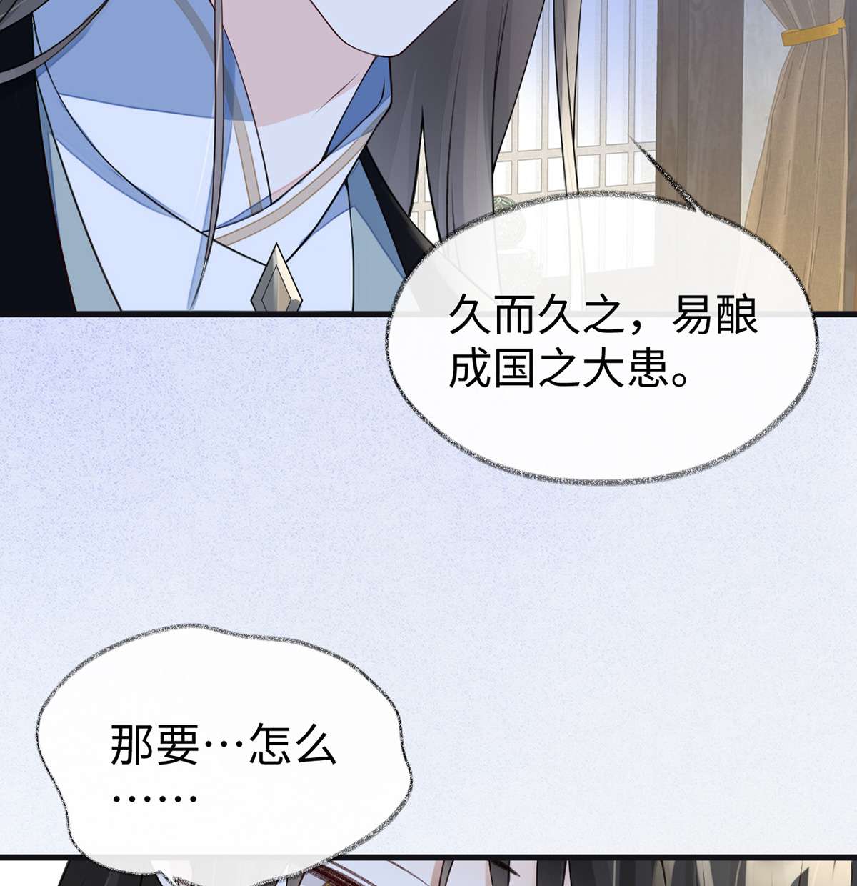 太后裙下臣093 哄睡