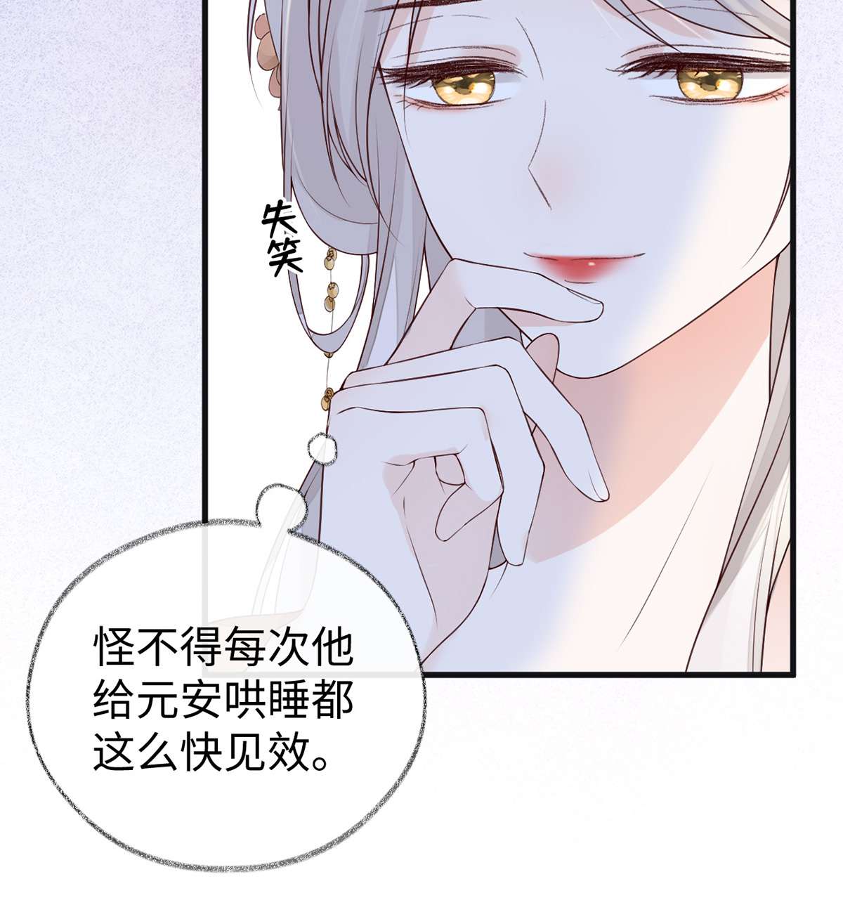 太后裙下臣093 哄睡