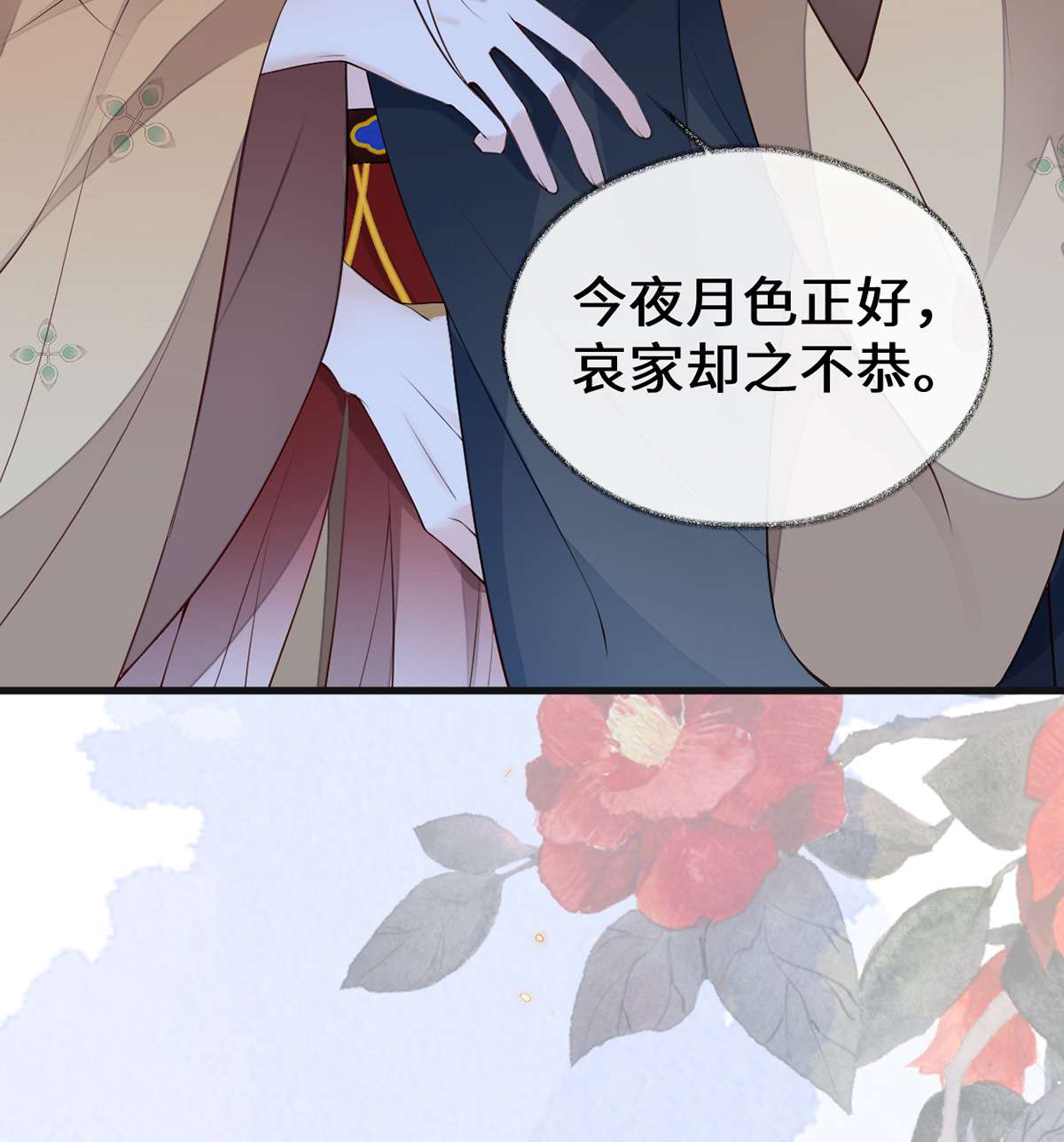 太后裙下臣093 哄睡