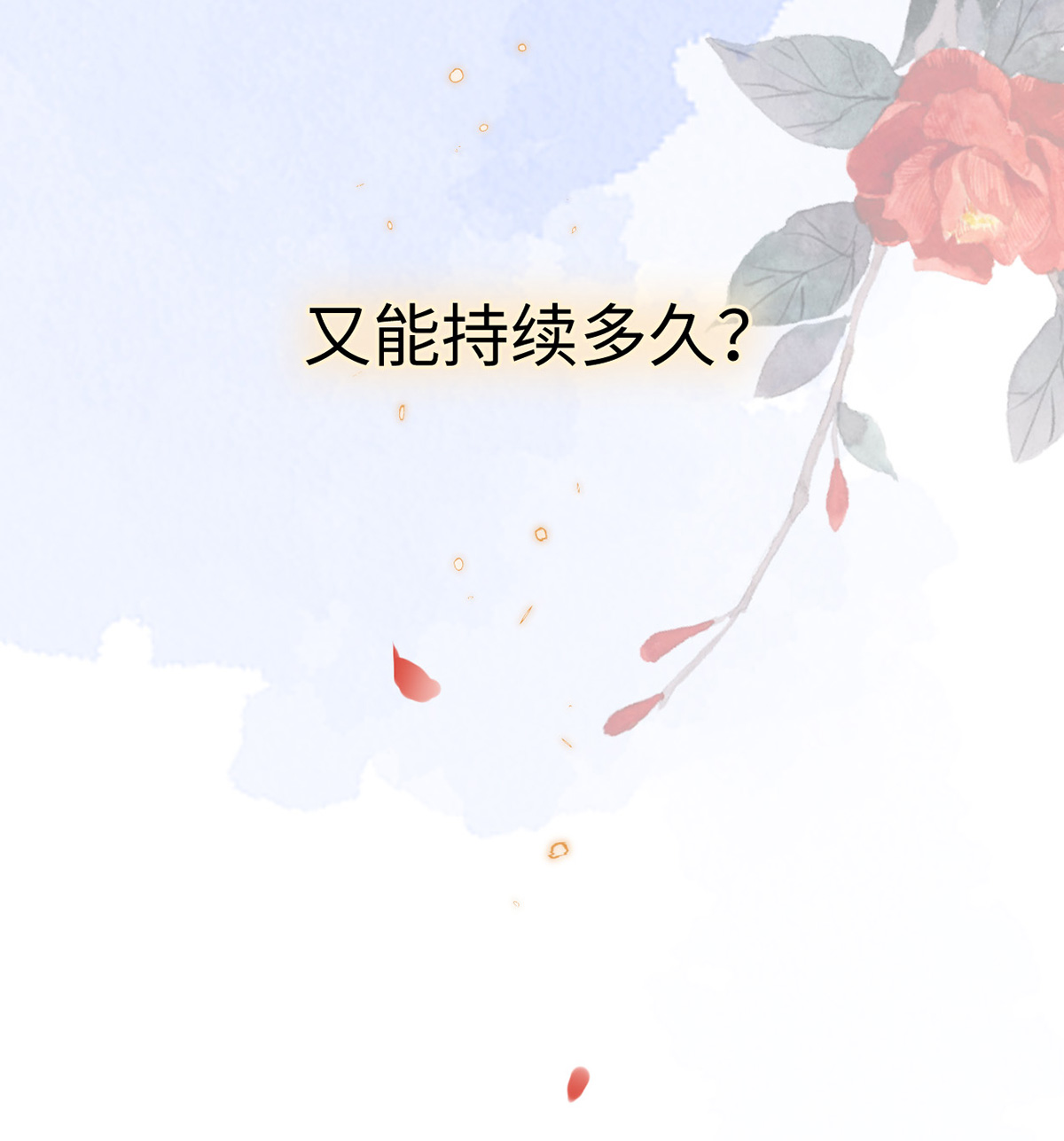 太后裙下臣093 哄睡