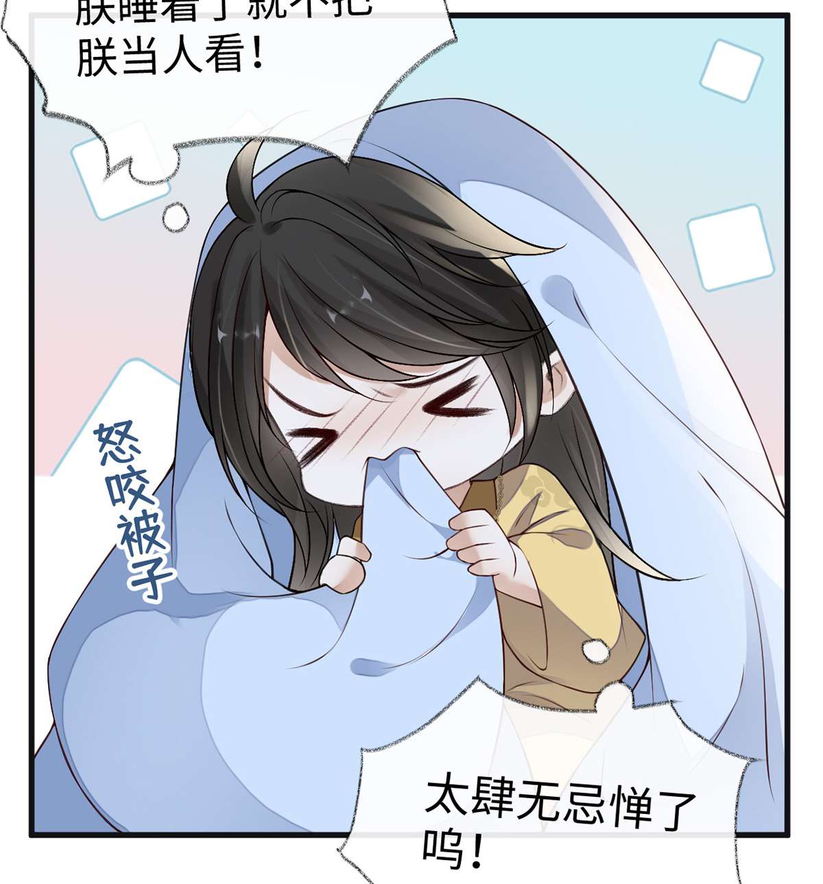 太后裙下臣093 哄睡