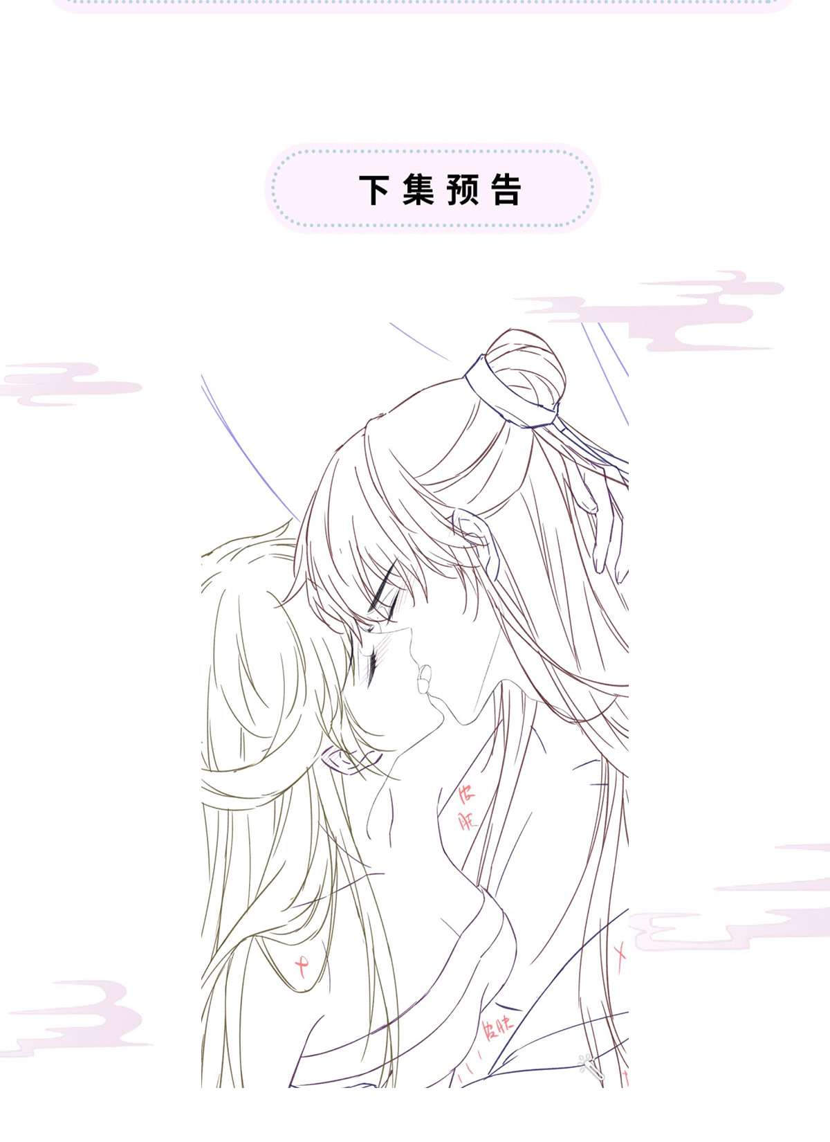太后裙下臣093 哄睡