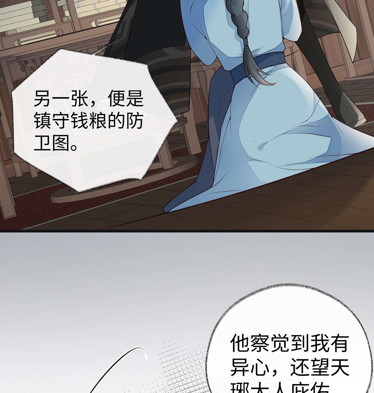 太后裙下臣093 哄睡