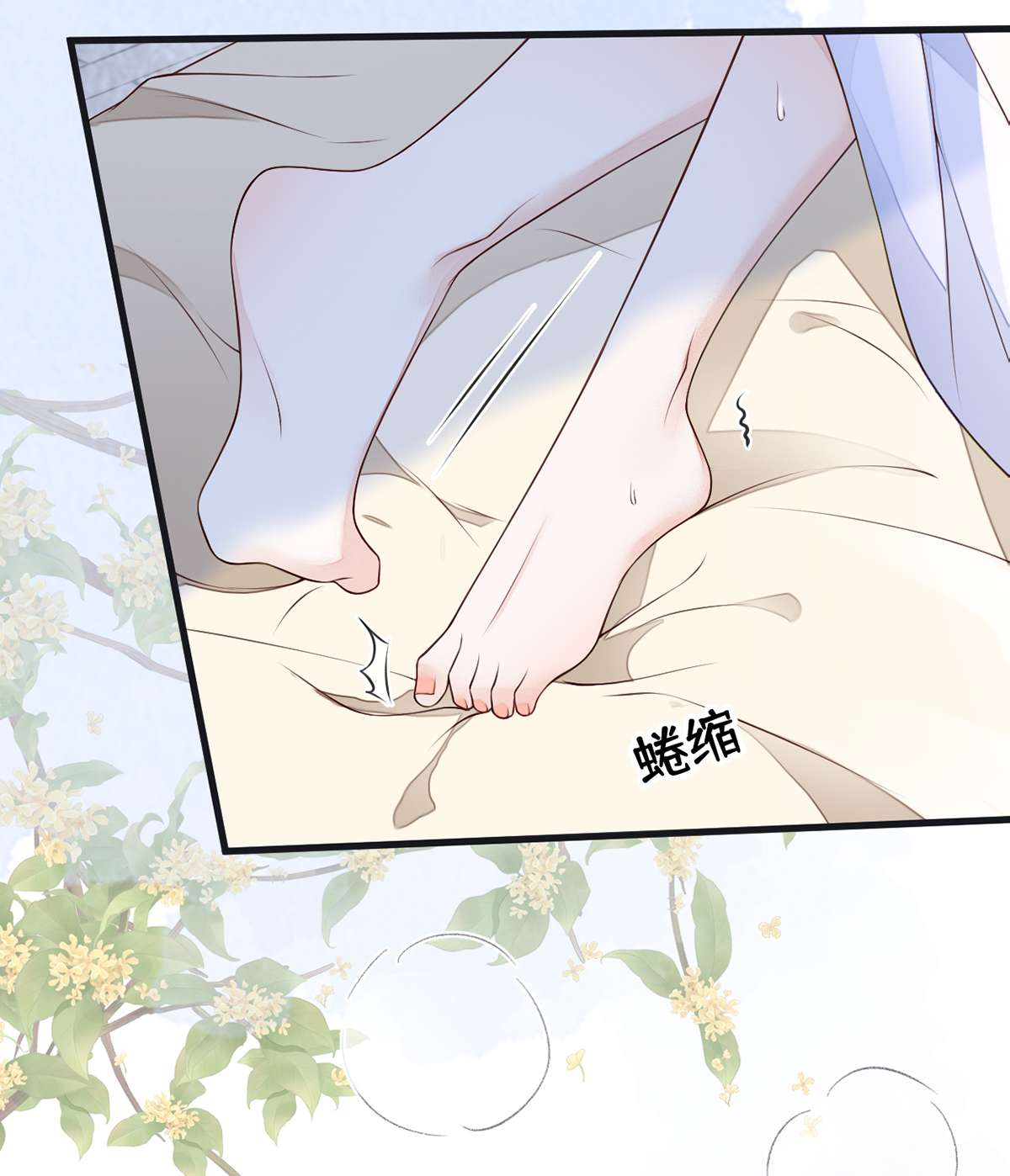 太后裙下臣094 偷欢