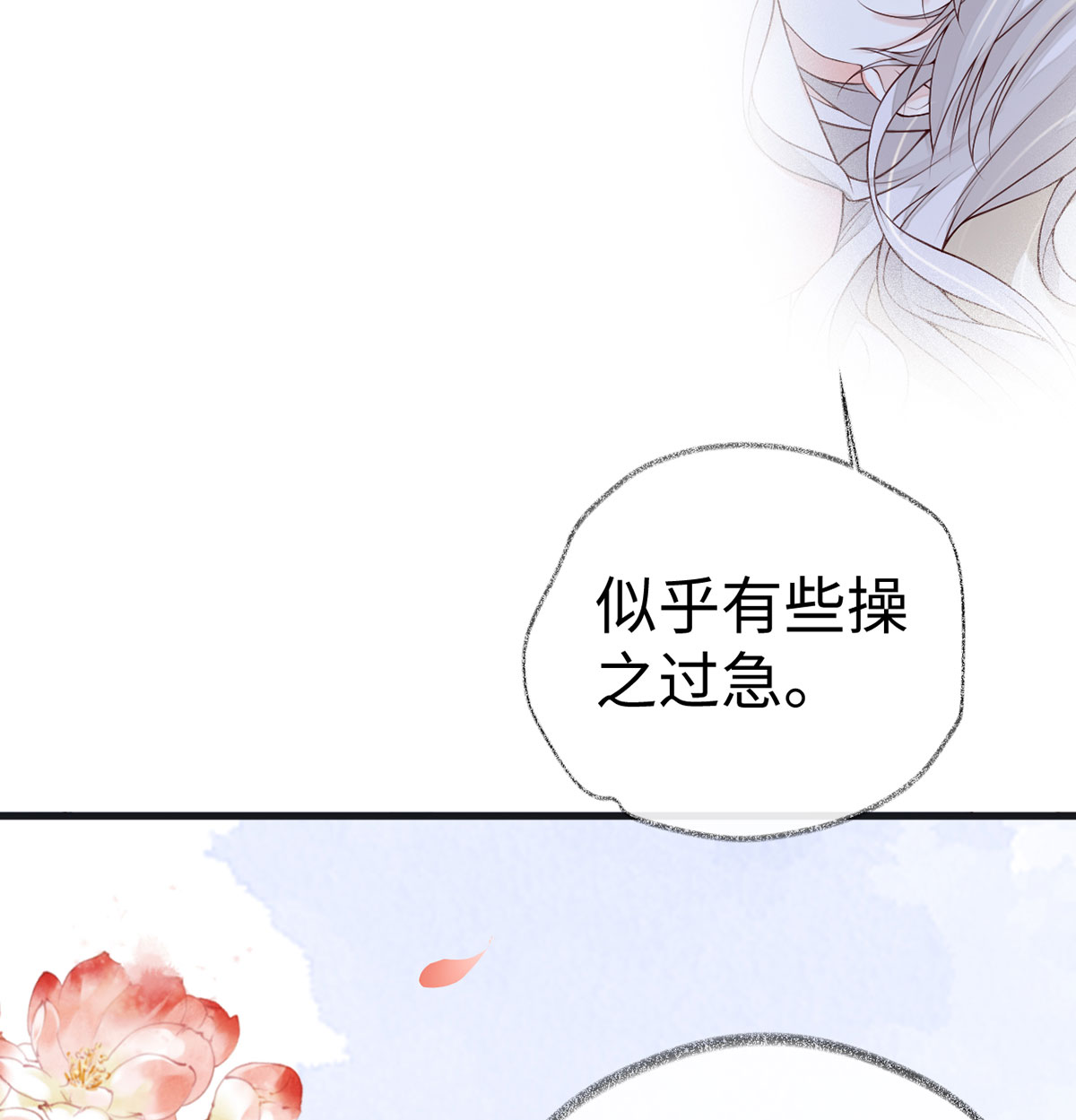 太后裙下臣094 偷欢