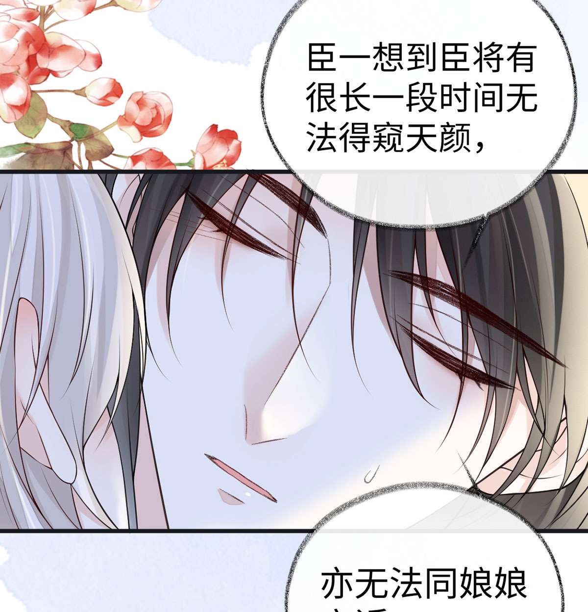 太后裙下臣094 偷欢
