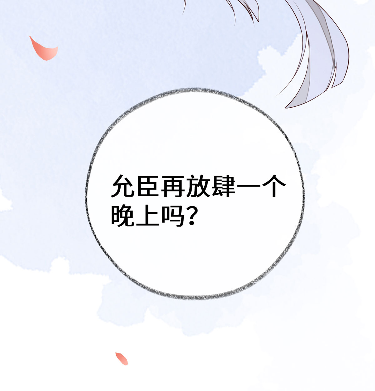 太后裙下臣094 偷欢