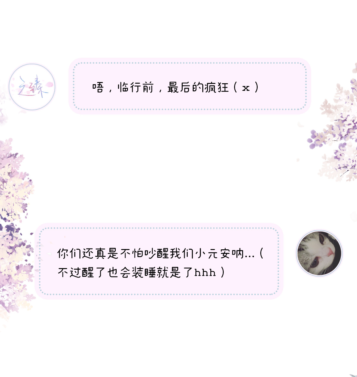 太后裙下臣094 偷欢