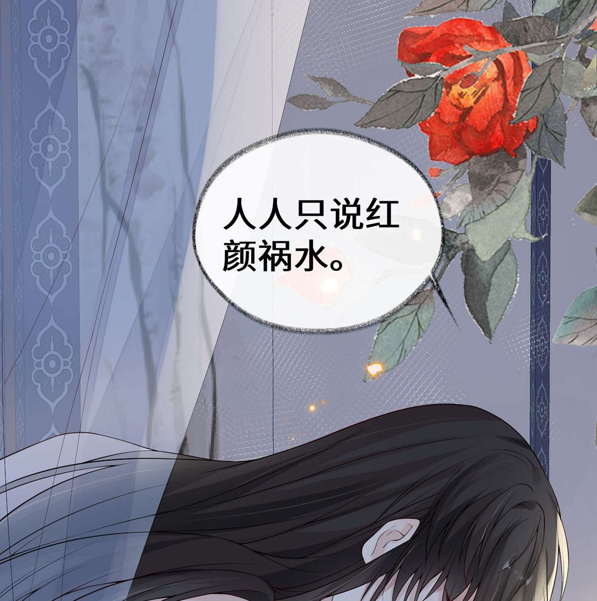 太后裙下臣095 蓝颜祸水