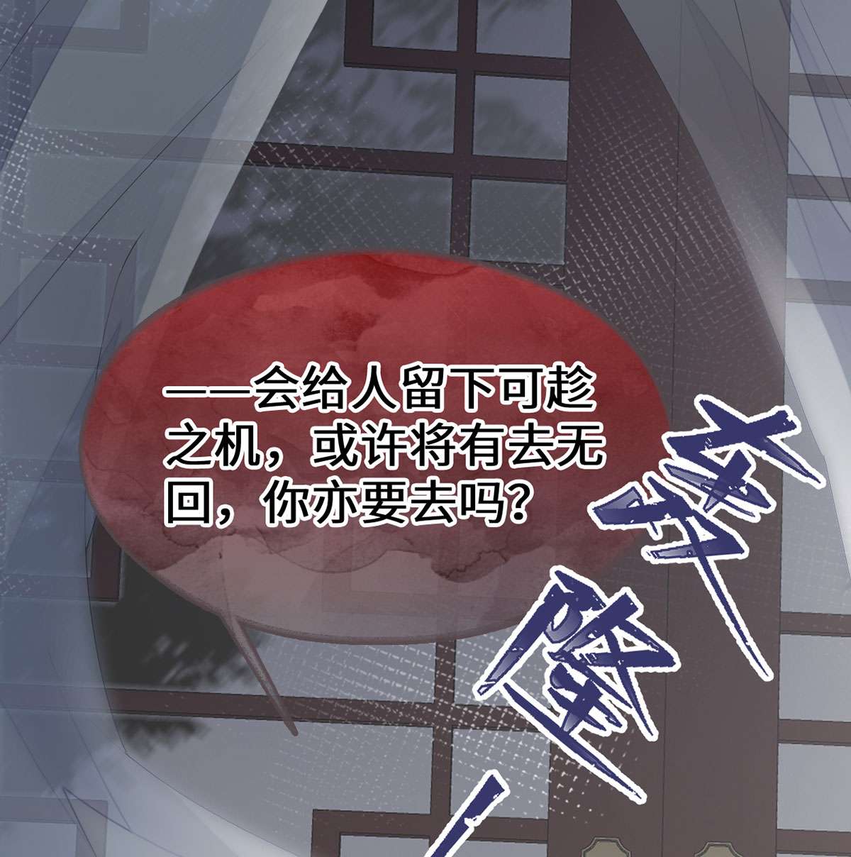 太后裙下臣095 蓝颜祸水