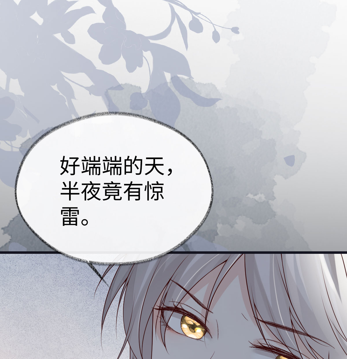 太后裙下臣095 蓝颜祸水