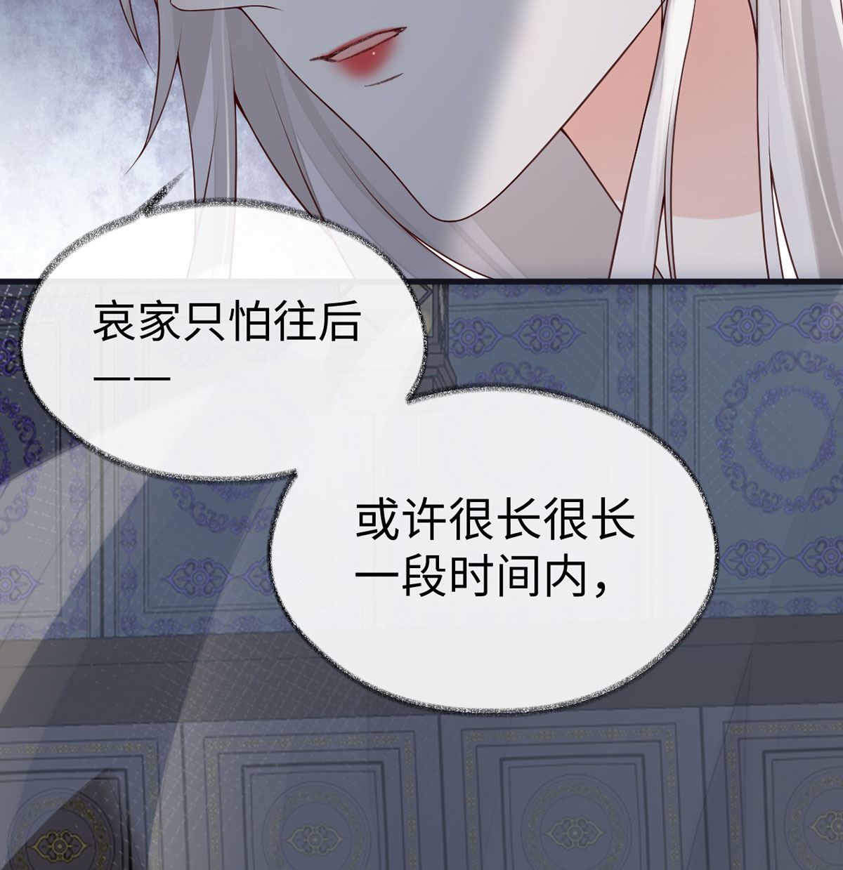太后裙下臣095 蓝颜祸水