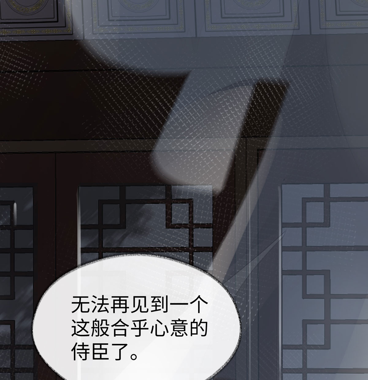 太后裙下臣095 蓝颜祸水