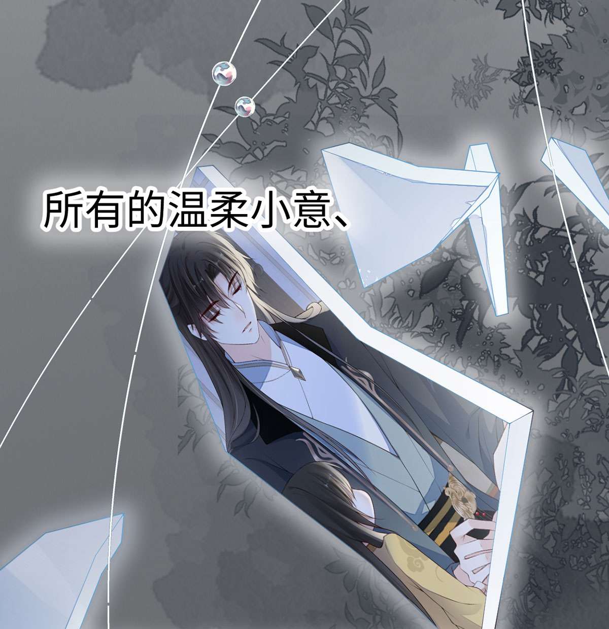 太后裙下臣095 蓝颜祸水