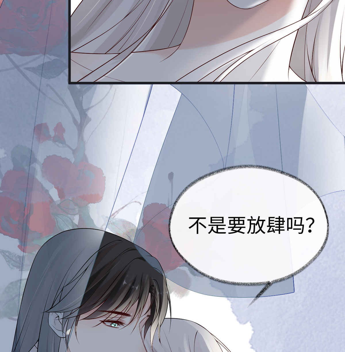 太后裙下臣095 蓝颜祸水