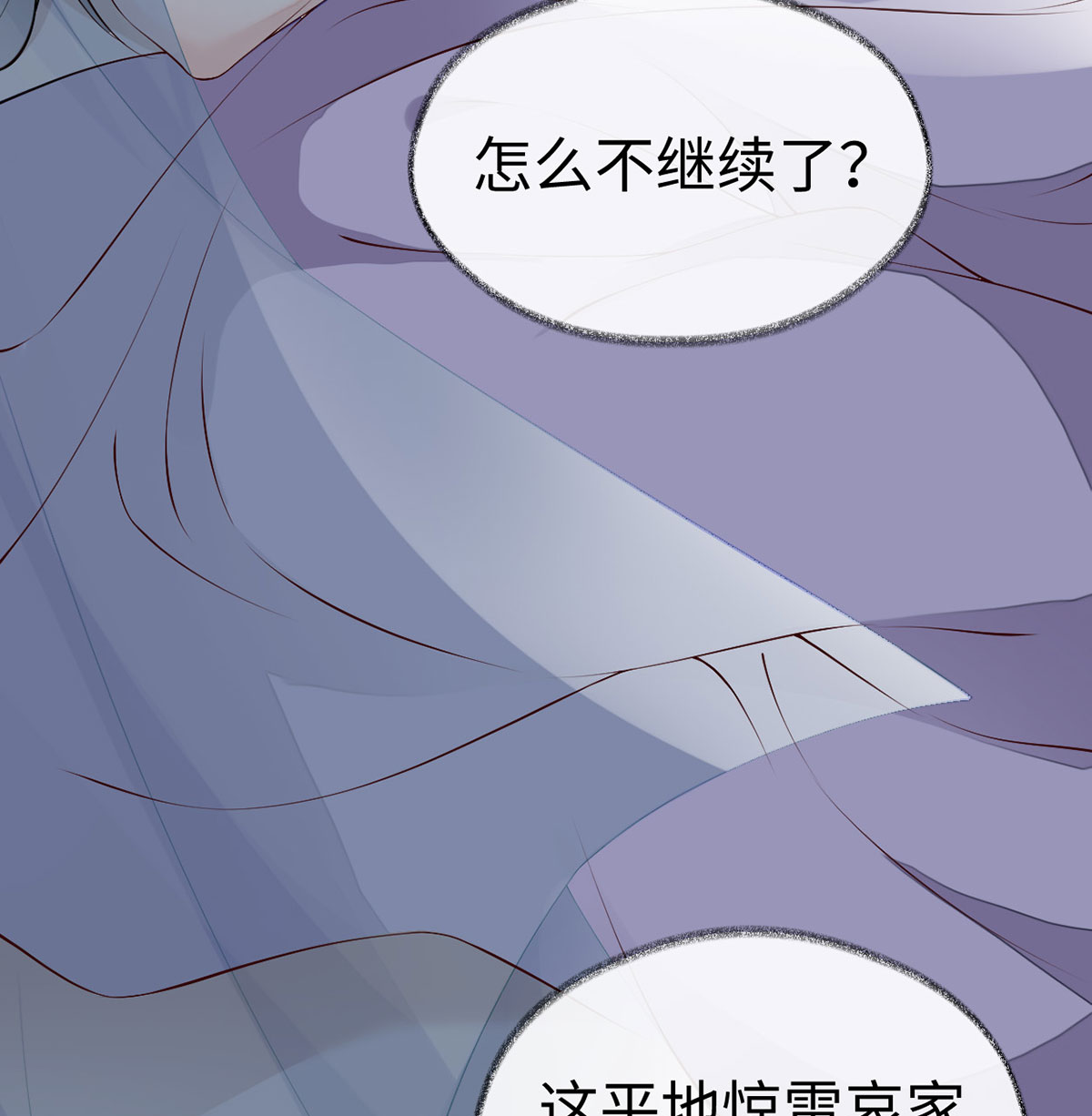 太后裙下臣095 蓝颜祸水