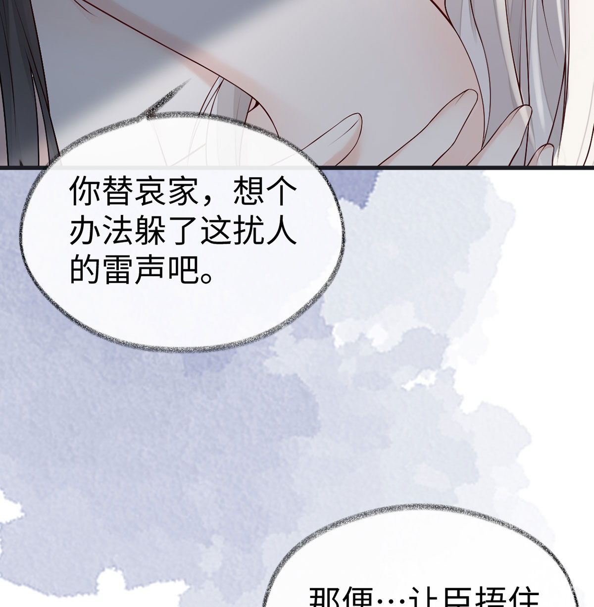 太后裙下臣095 蓝颜祸水
