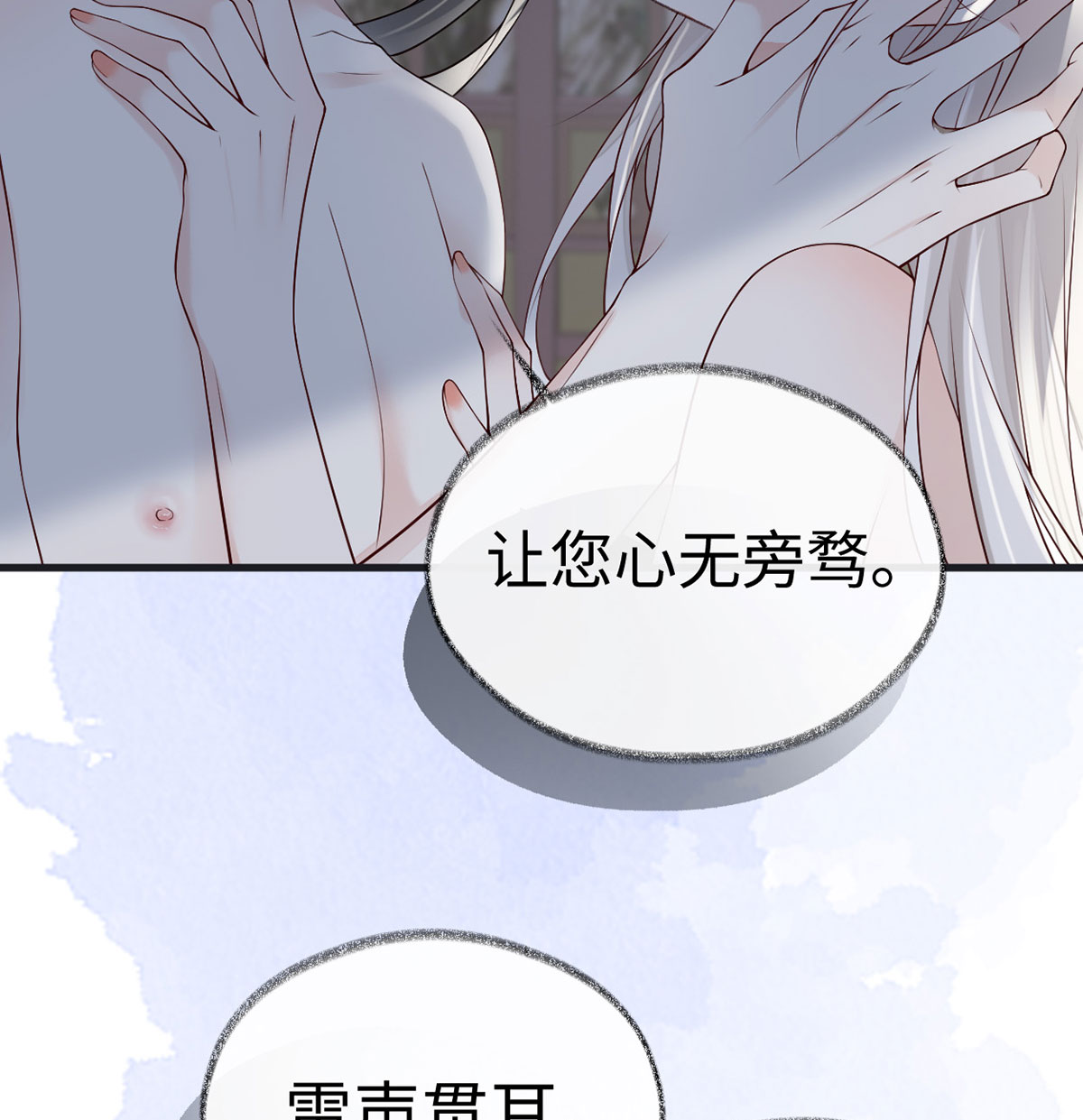 太后裙下臣095 蓝颜祸水