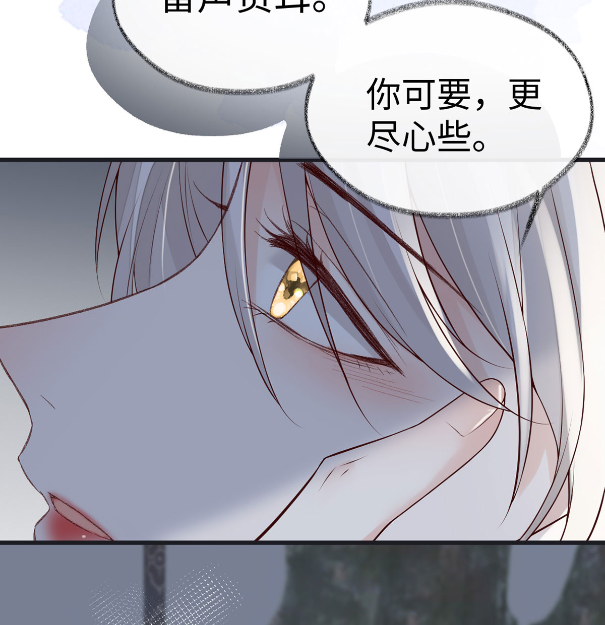 太后裙下臣095 蓝颜祸水