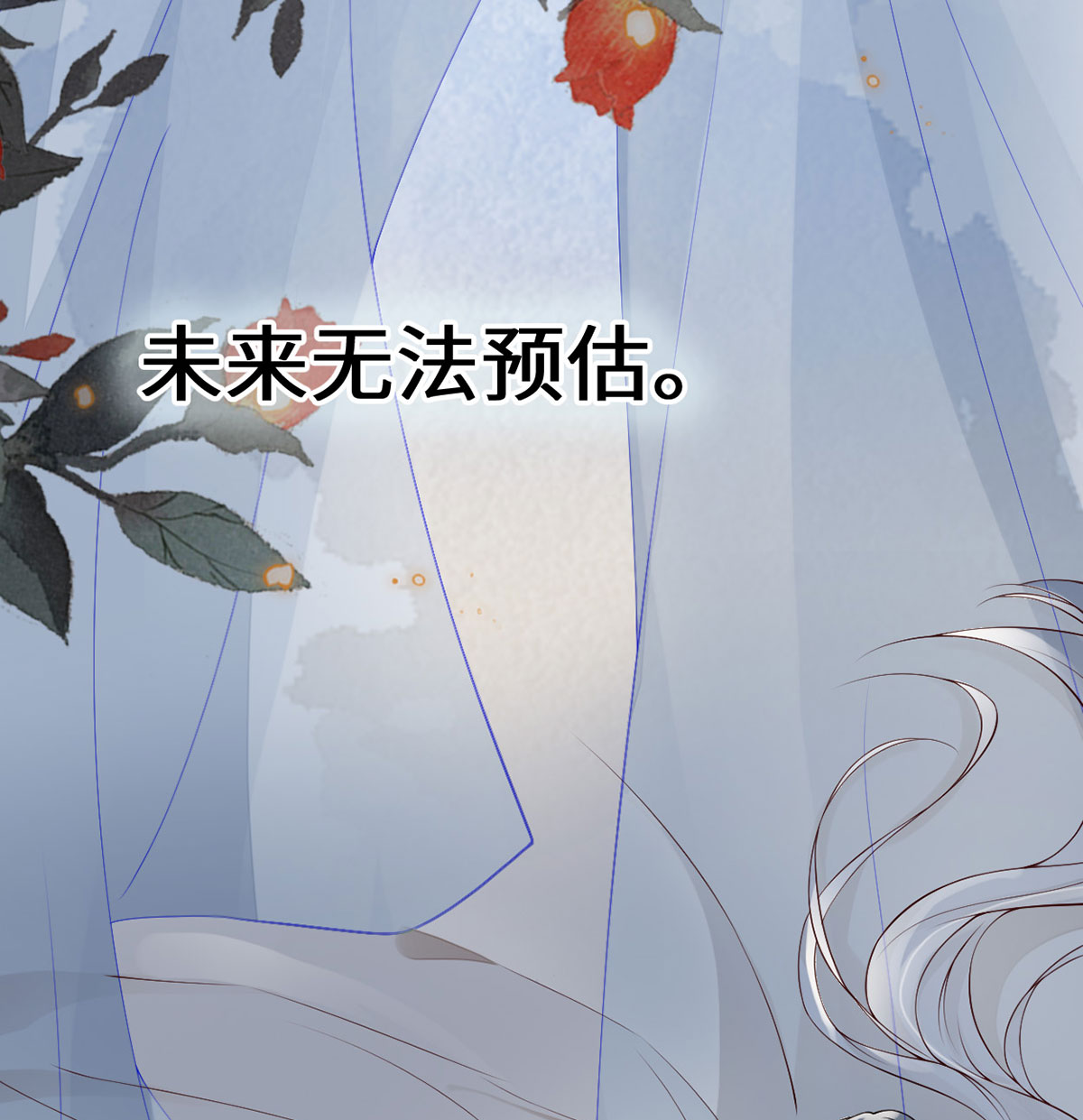 太后裙下臣095 蓝颜祸水