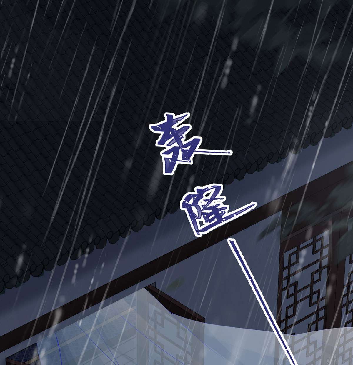 太后裙下臣095 蓝颜祸水