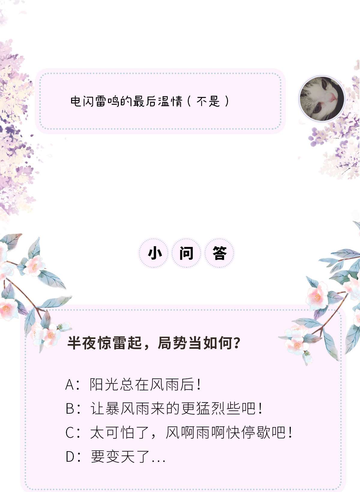 太后裙下臣095 蓝颜祸水