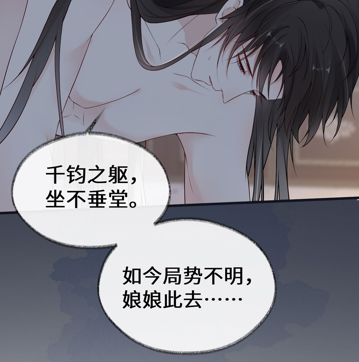 太后裙下臣095 蓝颜祸水