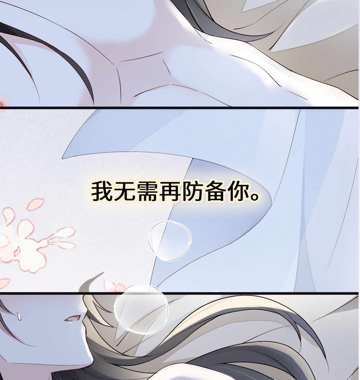 太后裙下臣096 眷恋