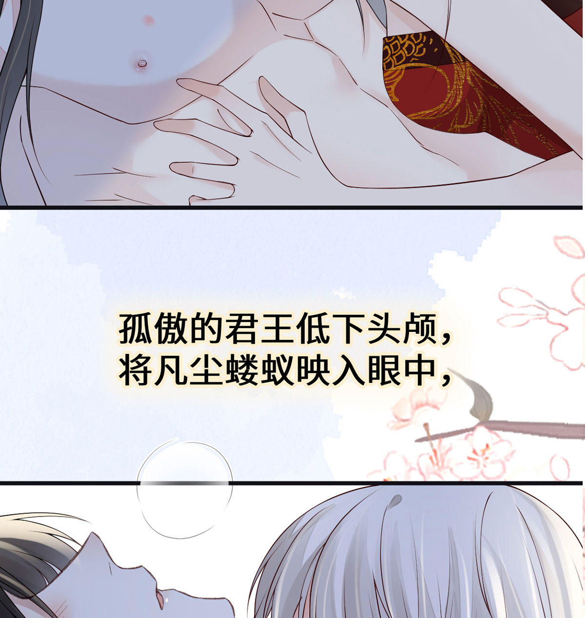 太后裙下臣096 眷恋