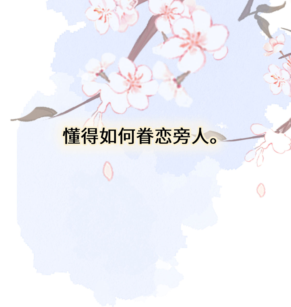太后裙下臣096 眷恋