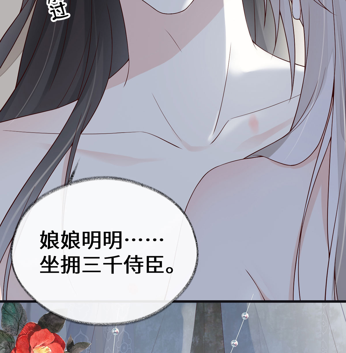 太后裙下臣096 眷恋