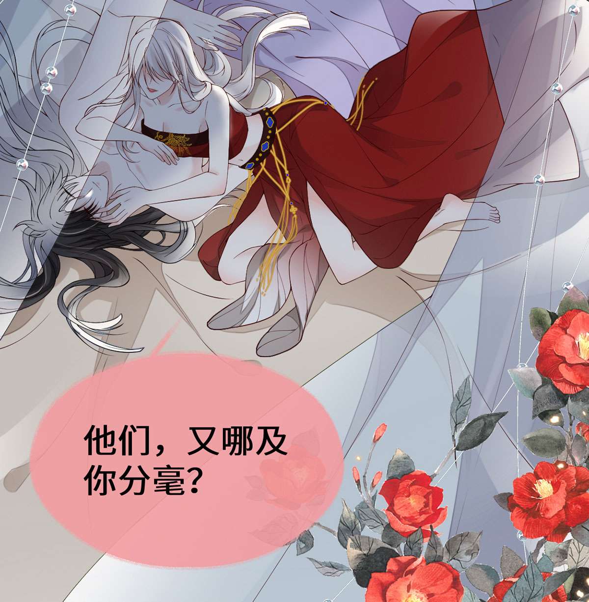 太后裙下臣096 眷恋