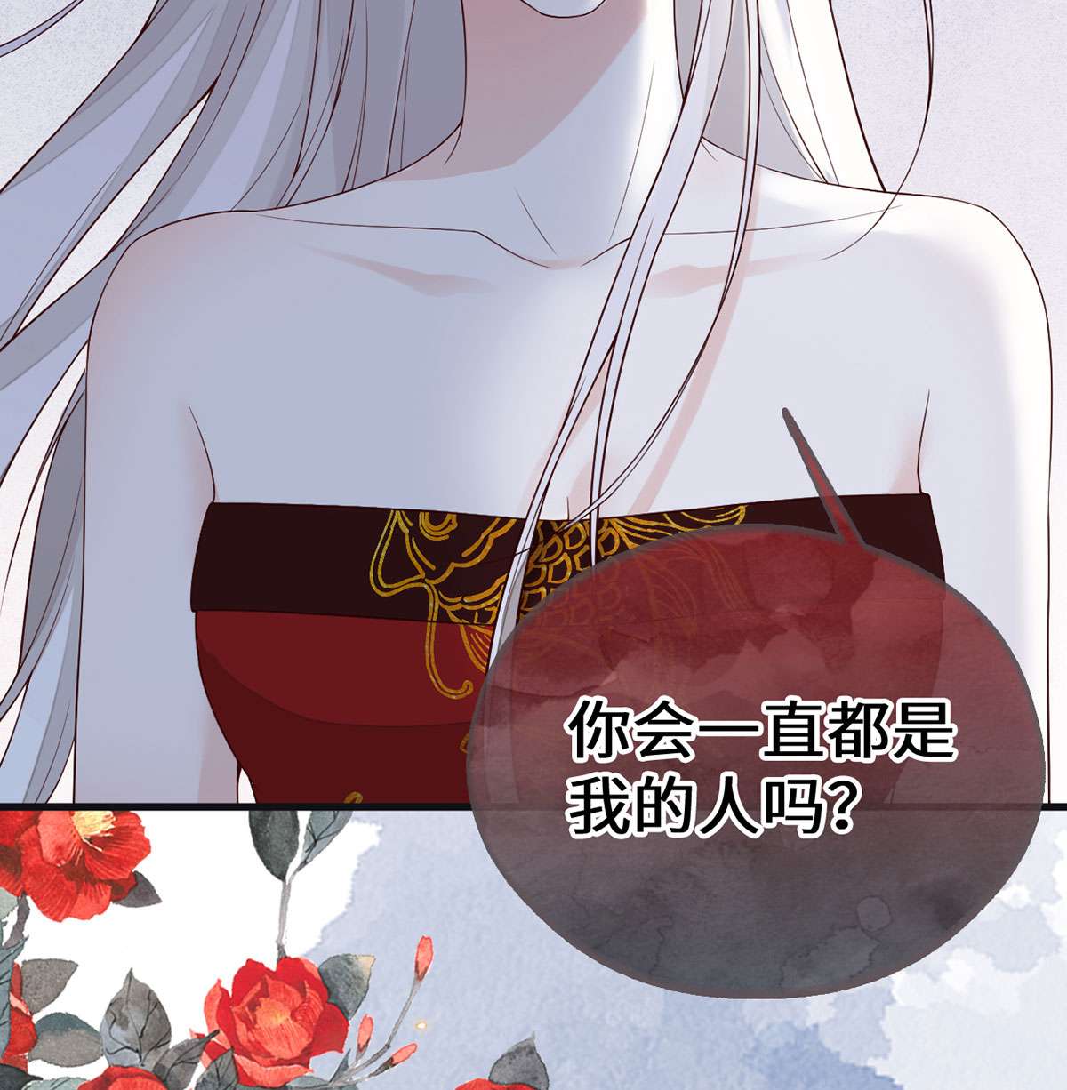 太后裙下臣096 眷恋