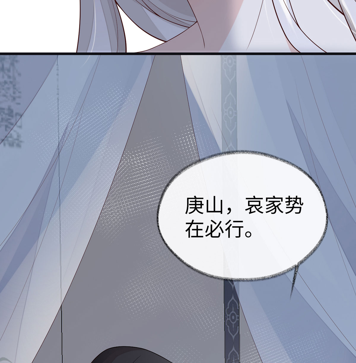 太后裙下臣096 眷恋