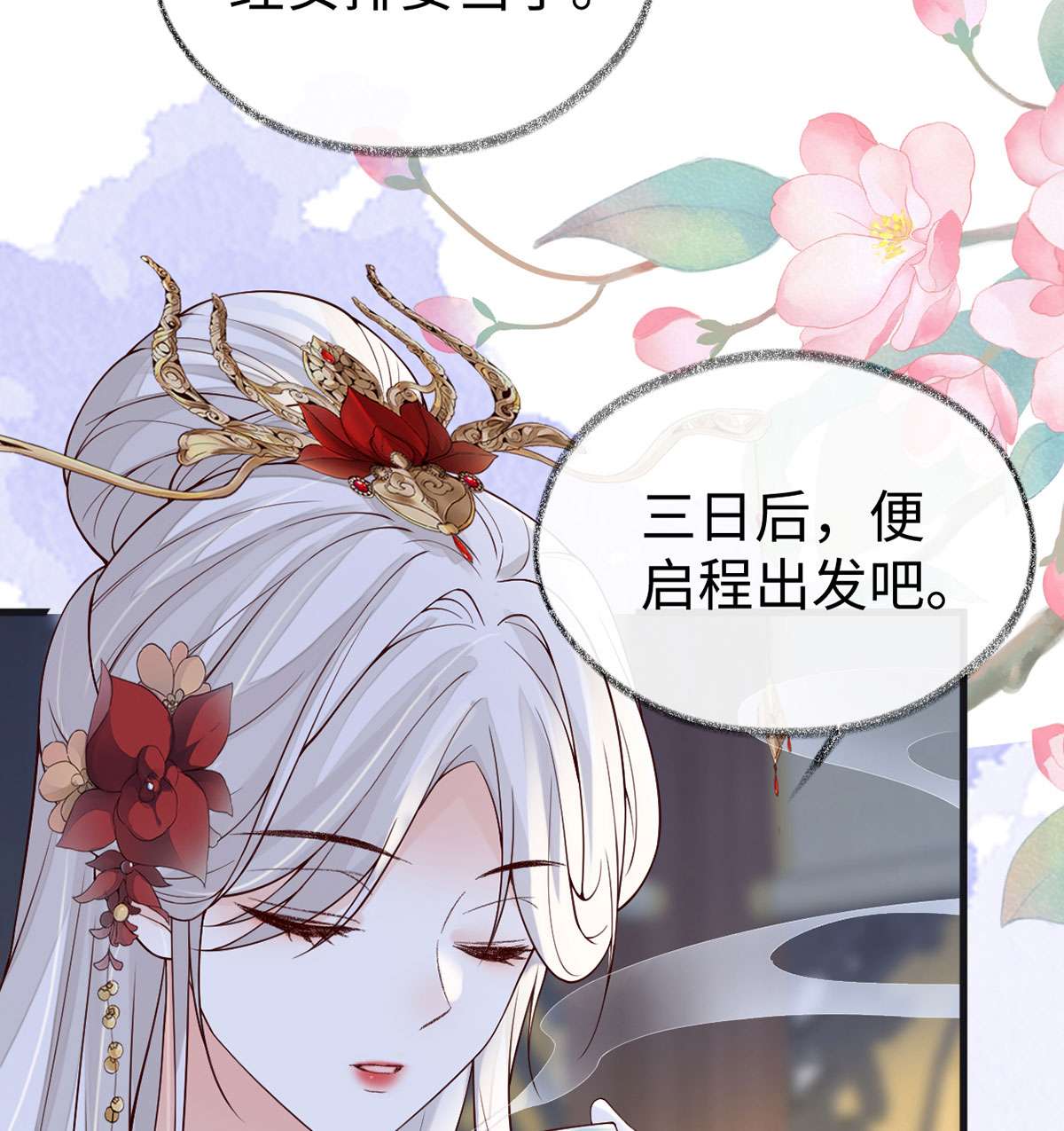 太后裙下臣096 眷恋