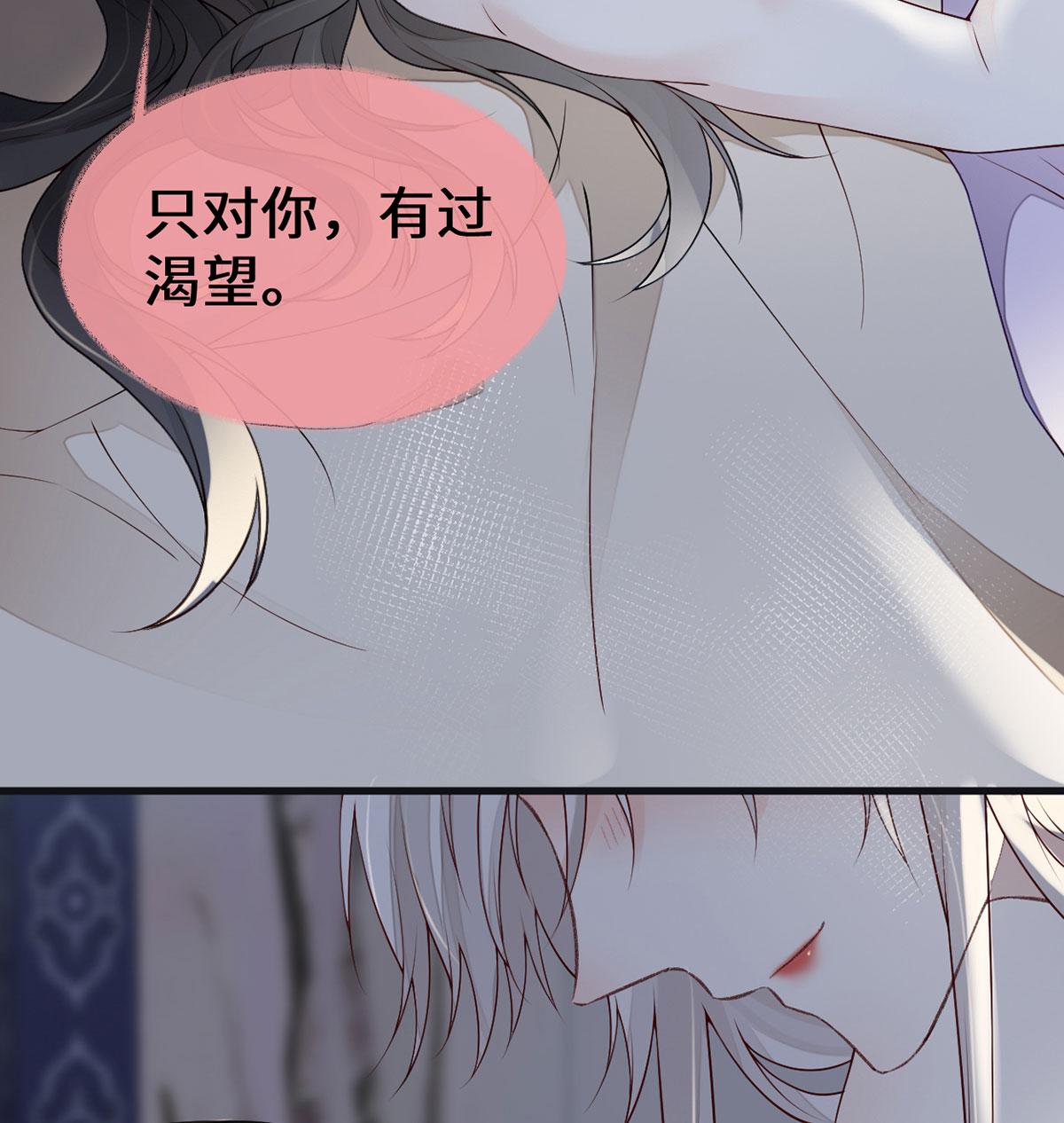 太后裙下臣096 眷恋