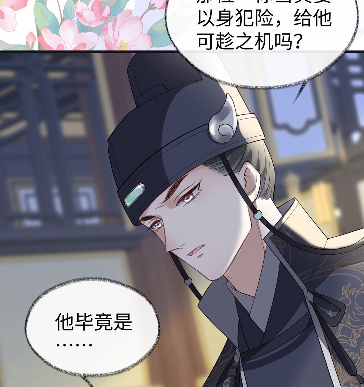 太后裙下臣096 眷恋