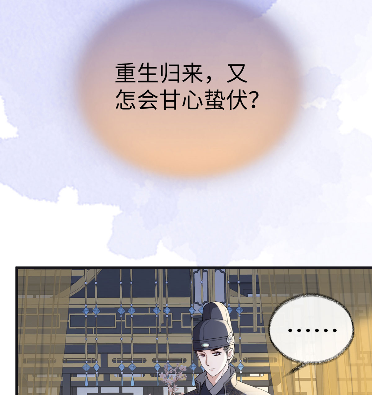 太后裙下臣096 眷恋