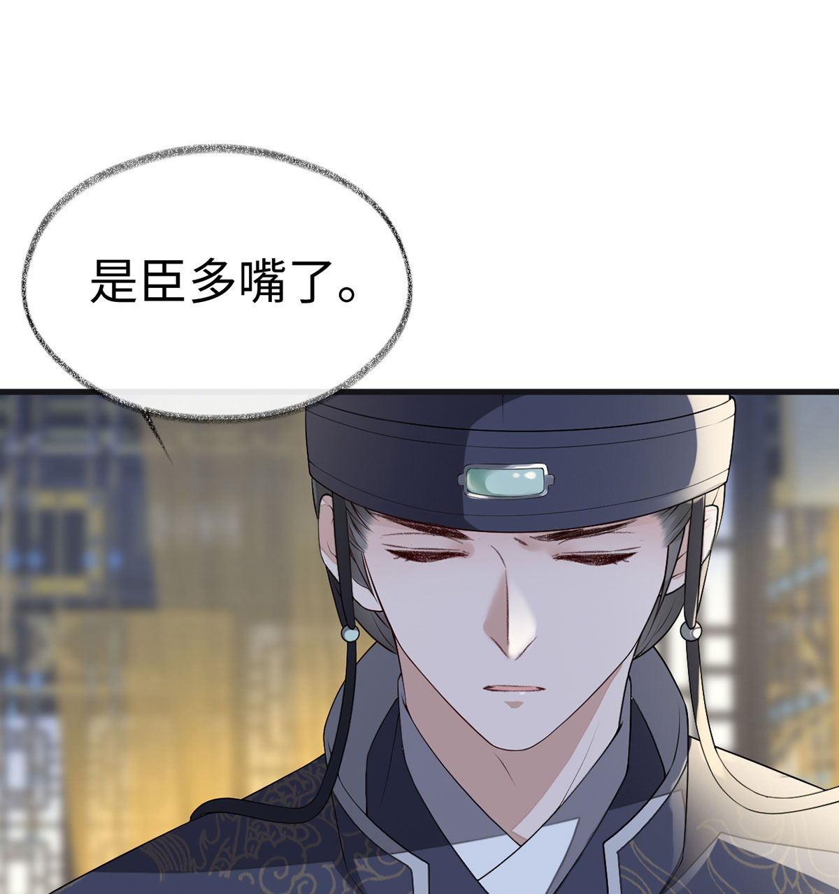 太后裙下臣096 眷恋