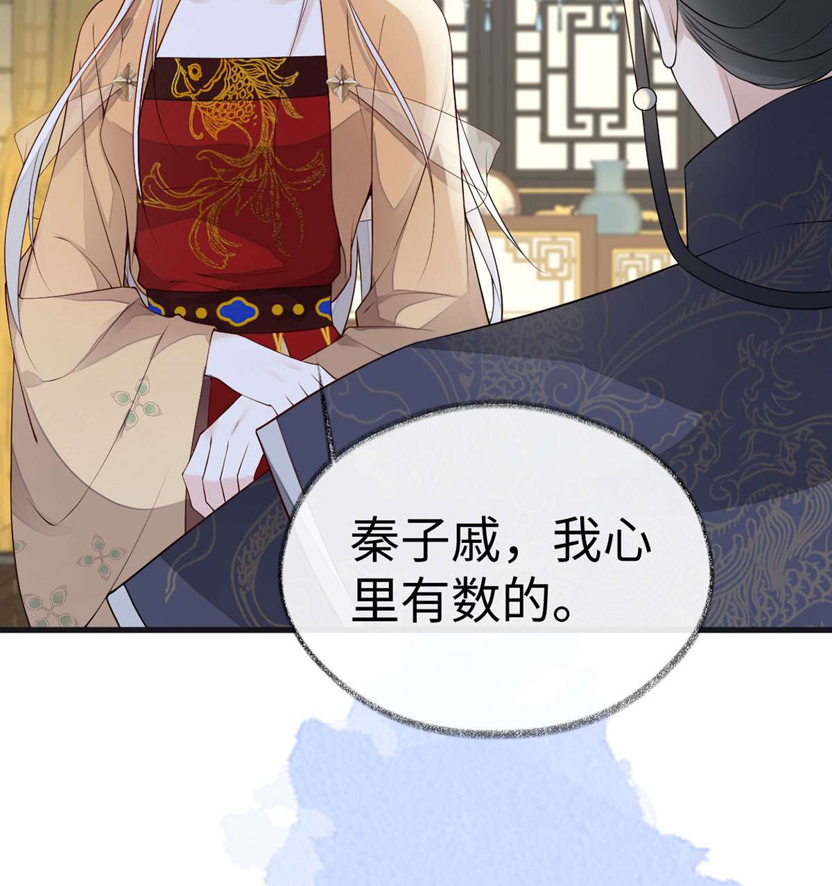 太后裙下臣096 眷恋