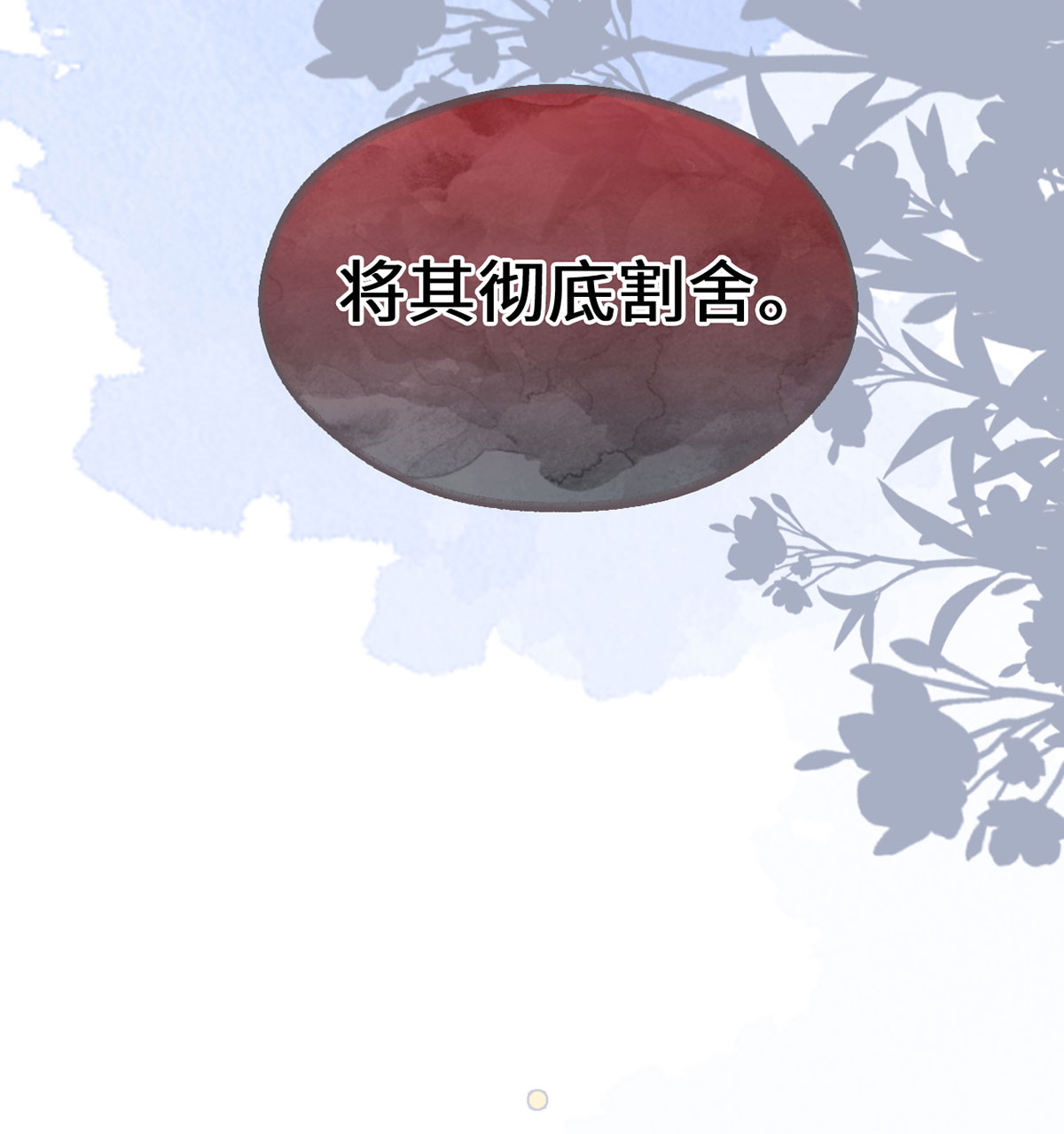 太后裙下臣096 眷恋