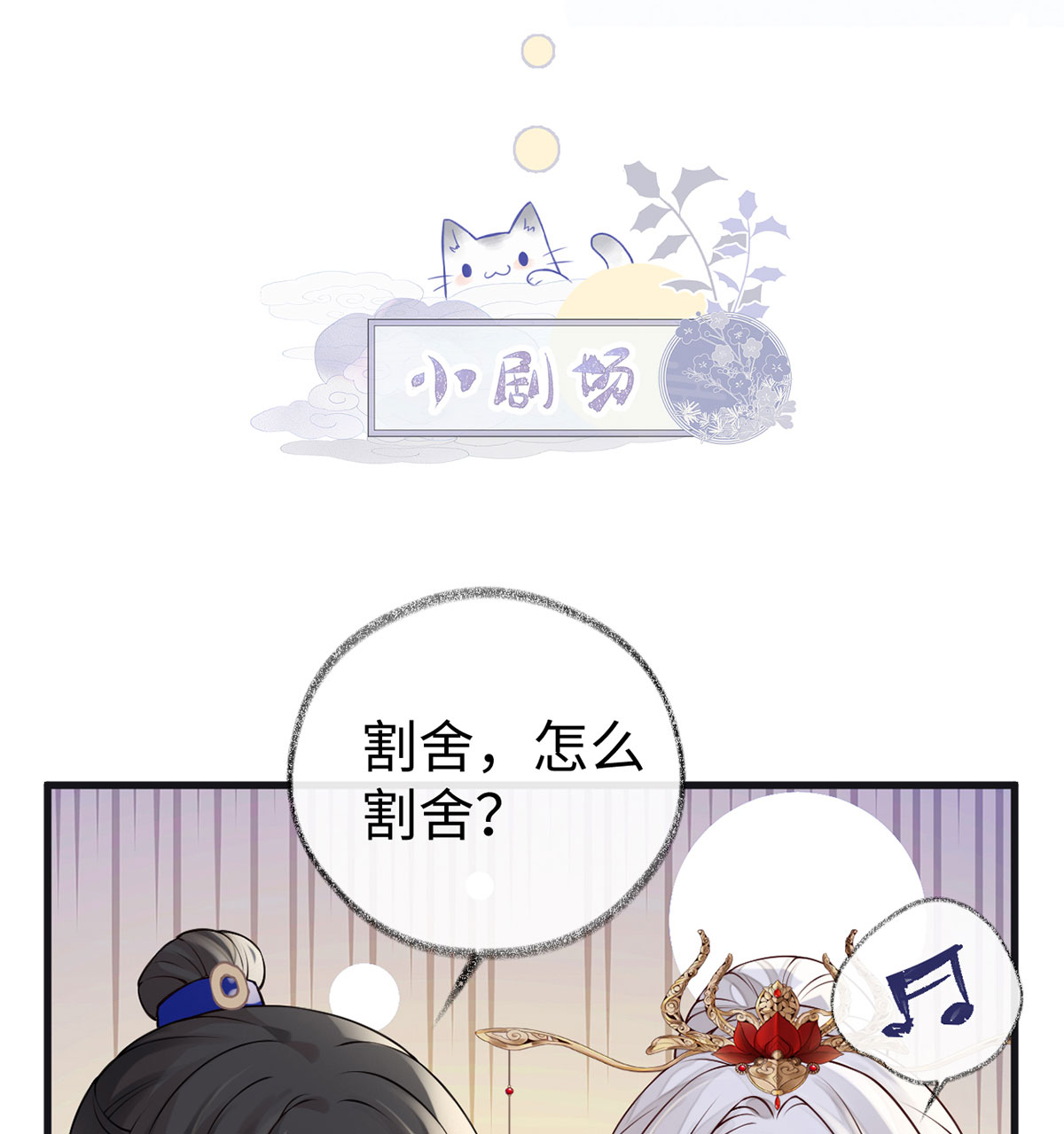 太后裙下臣096 眷恋