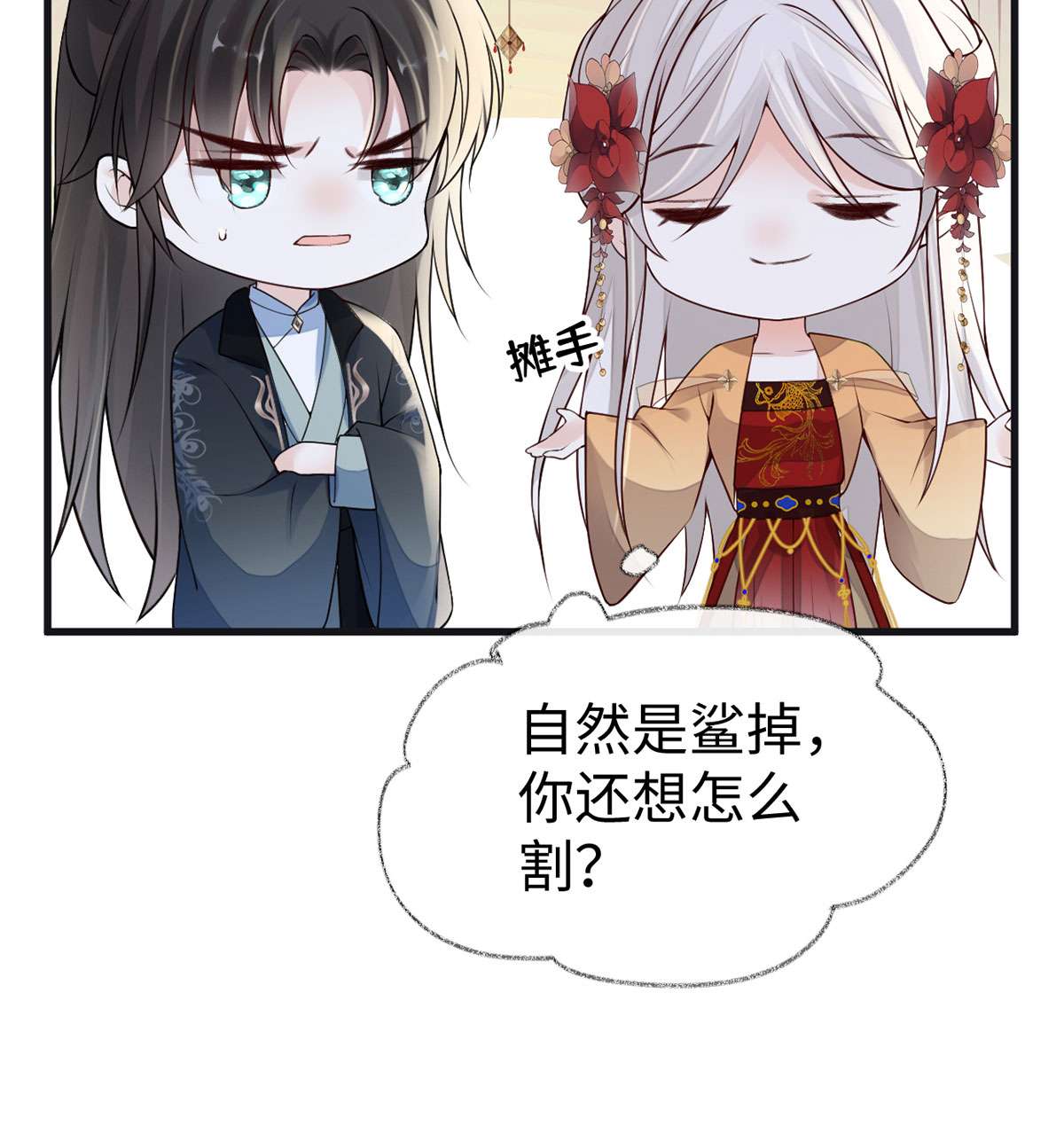 太后裙下臣096 眷恋