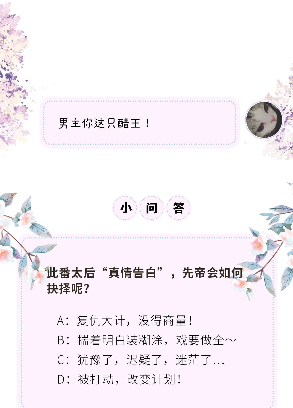 太后裙下臣096 眷恋